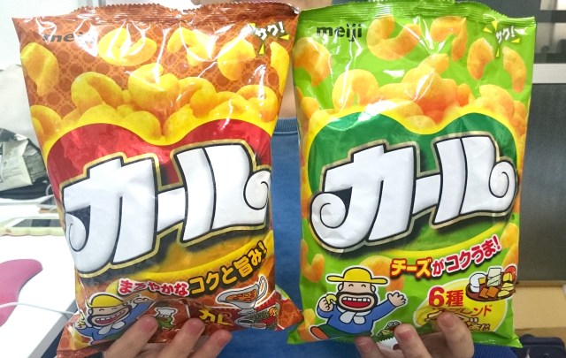 【悲報】スナック菓子「カール」が中部以東で販売終了へ / 東京のカール女子「幸せの象徴的なおかし、それがカールです」